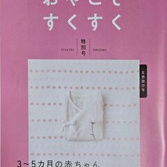 こどもチャレンジ　五感で楽しむ6way変身ジム　の画像