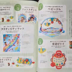 こどもチャレンジ　五感で楽しむ6way変身ジム　の画像