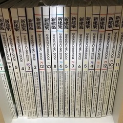 新建築×47冊