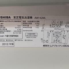 東芝 全自動洗濯機 AW-42ML 説明書付の画像