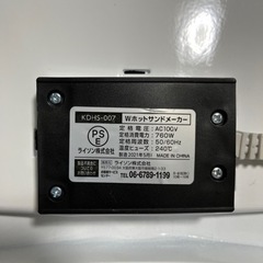 【ありがとうございました LITHON ホットサンドメーカー】の画像