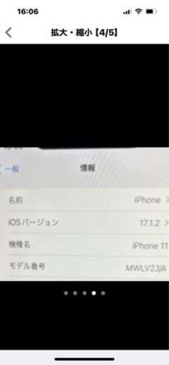 iPhone11 64GB