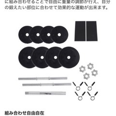 ダンベル・バーベル　切り替え可能ですの画像