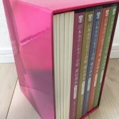 日本カウンセラー学院  心理カウンセラー通信講座　教材（小冊子、DVD）の画像