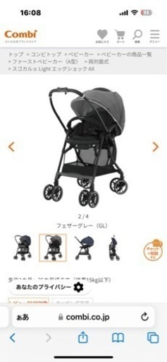 (美品)ベビーカー　A型　1ヶ月から36ヶ月