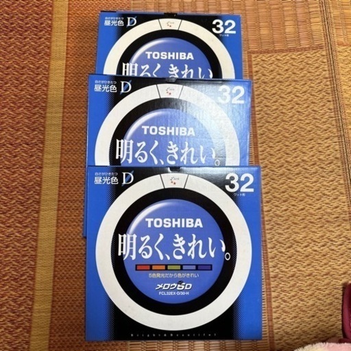 東芝 丸型蛍光灯　　32ワット形 3個セット FCL32EX-D/30-H