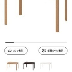 IKEAエーケダーレン 人気ダイニングテーブル 伸長式120/180x80cm