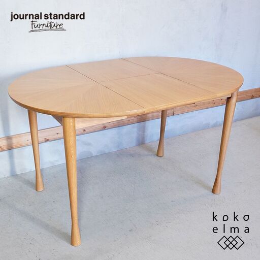 journal standard(ジャーナルスタンダードファニチャー)のAROS(アロス)ラウンドテーブル。急な来客時にも活躍する伸長式ダイニングテーブル。矢羽根張りの天板がインテリアのアクセントに♪