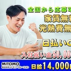 💴金50,000円贈呈🗾岐阜で日給14,000円💡ずっと寮費無料・水道光熱費無料！🚧中央道工事警備員👌高収入で貯金を増やせる！の画像