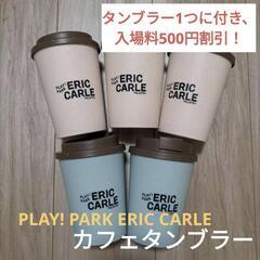エリック・カール カフェタンブラー 割引