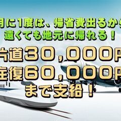 💴金50,000円贈呈🗾岐阜で日給14,000円💡ずっと寮費無料・水道光熱費無料！🚧中央道工事警備員👌高収入で貯金を増やせる！の画像