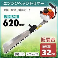 エンジン式　ヘッジトリマー