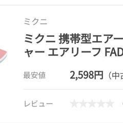 アロマディフューザー　エアリーフの画像