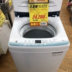 K091★2023年製Haier製4.5㌔洗濯機★1年間保証付き★近隣配送・設置可能