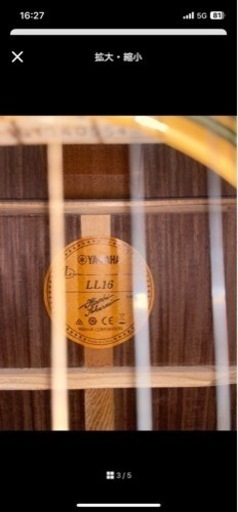 YAMAHA LL16 ARE アコースティックギター