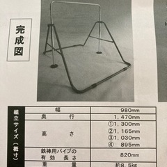健康鉄棒DX 子供鉄棒❗️ 折りたたみ式　安心の日本製❗️の画像