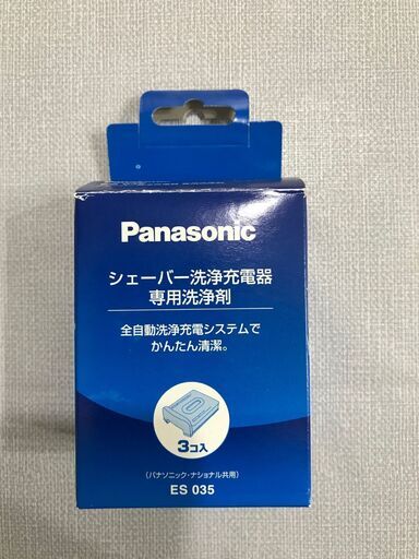 Panasonic シェーバー洗浄充電器専用洗浄剤　ES035 3個入り未使用