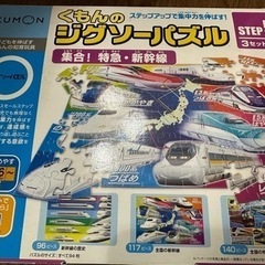 頭の体操でどんどん賢くなろう　くもん　ジグソーパズル　Step5...
