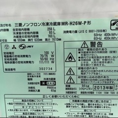 一人暮らし冷蔵庫【256L】自炊好きオススメの画像