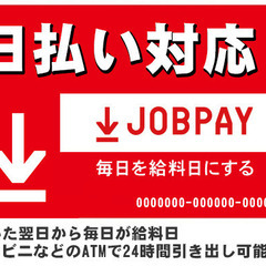 💴金50,000円贈呈🗾岐阜で日給14,000円💡ずっと寮費無料・水道光熱費無料！🚧中央道工事警備員👌高収入で貯金を増やせる！の画像