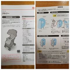 【値下げしました！】ベビーカーA型　アップリカ「クルリー」ネイビー、取り替えシート(新品)、専用レインカバーの画像