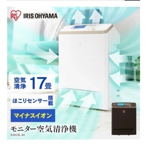 新品未使用、空気清浄機✨2024年購入