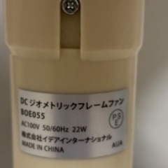 扇風機　BRUNO ブルーノの画像