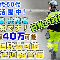 🗾岐阜県お仕事❗寮費光熱費無料❗高額日給💴14,000円～入社...