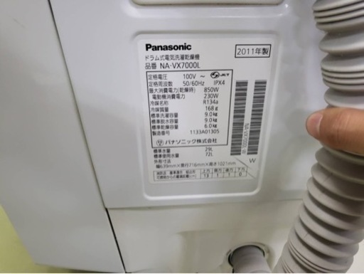  Panasonic(パナソニック) ドラム式 洗濯乾燥機 