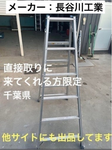 アルミ 脚立 ハシゴ