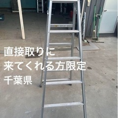アルミ 脚立 ハシゴ