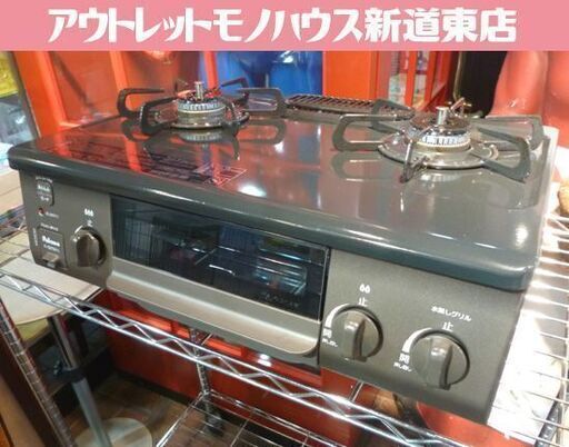 Paloma LPガス用 ガステーブル IC-S37DX-2L 左強火 2022年製 幅56cm パロマ ガスコンロ LPガス 札幌市東区 新道東店