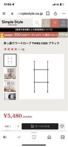 ハンガーラック　1500円　５つ有ります！
