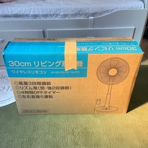 扇風機 新品未使用 千葉県佐倉市(四街道より)