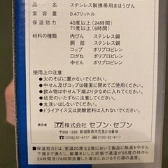 アクティブSLIM まほうびん　0.47リットルの画像
