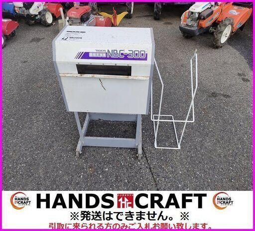 【引取限定】タイガー 苗箱洗浄機 NBC-300  洗ちゃん 単相 100V 農機具 苗箱 足部一部欠品【下関店】【中古】