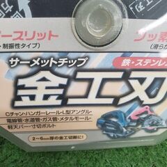 ハウスBM JTO-125 マルノコ用チップソー【野田愛宕店】【店頭取引限定】【未使用】管理番号：ITIFXK6T4EBCの画像