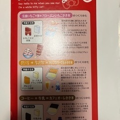 ハローキティー　卓上フラッペメーカー【未使用品】の画像