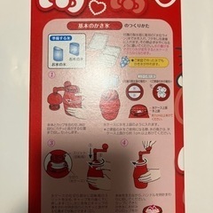 ハローキティー　卓上フラッペメーカー【未使用品】の画像