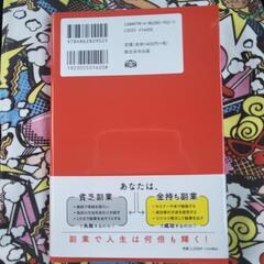 ブランド品でネット副業 成功するメソッド50の画像
