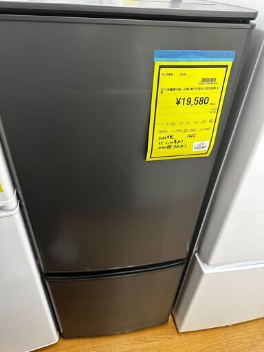 2ドア冷蔵庫146L　三菱　MR-P15G-H　2022年製