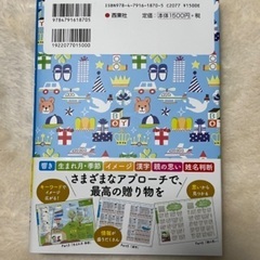 男の子のハッピー名前事典 最高の名前が見つかる!の画像