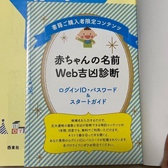 男の子のハッピー名前事典 最高の名前が見つかる!の画像