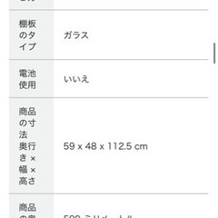 シャープ冷蔵庫　137L 2019年購入の画像