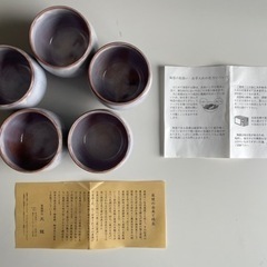 萩焼湯呑み5個セット　未使用・新品の画像