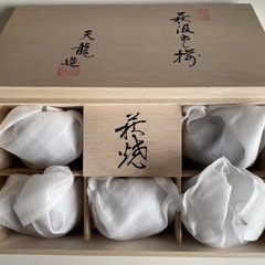 萩焼湯呑み5個セット　未使用・新品の画像