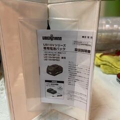 ウーバマン　UBERMANN　18V　5.0Ah　バッテリー　18V電池パック　UB18VBP50の画像