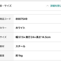 キッチン整理棚の画像