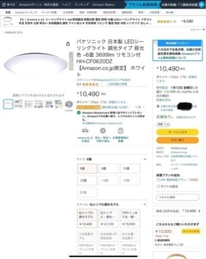 【新品未開封】Panasonic LEDシーリングライト（6畳）