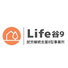【天王寺】利用者さん募集中！就労継続支援B型 Life谷九